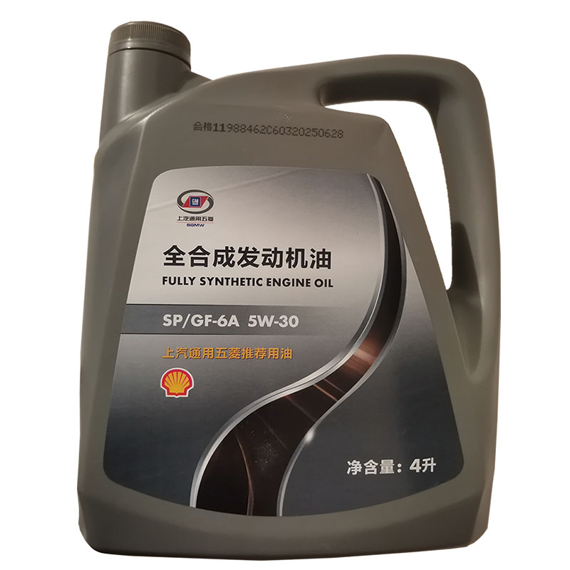 五菱宝骏全合成机油SP5W-304L