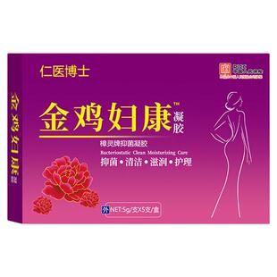 金鸡抑菌凝胶正品私处护理私护妇用苦参瘙痒异味女性保养私密养护
