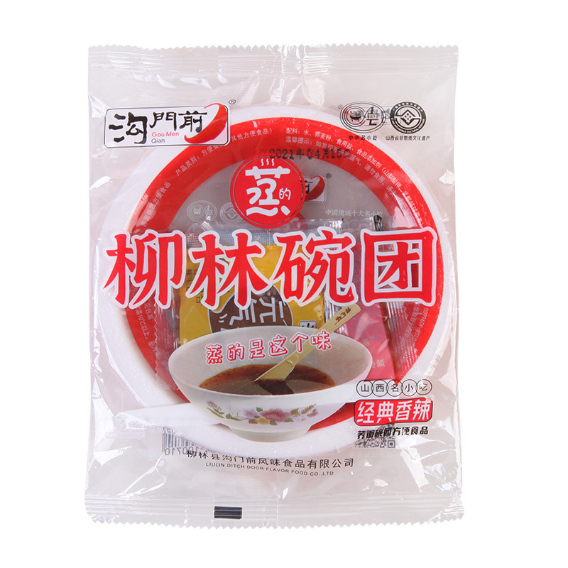 沟门前柳林碗团山西特产小吃 经典香辣荞面碗托荞麦碗秃