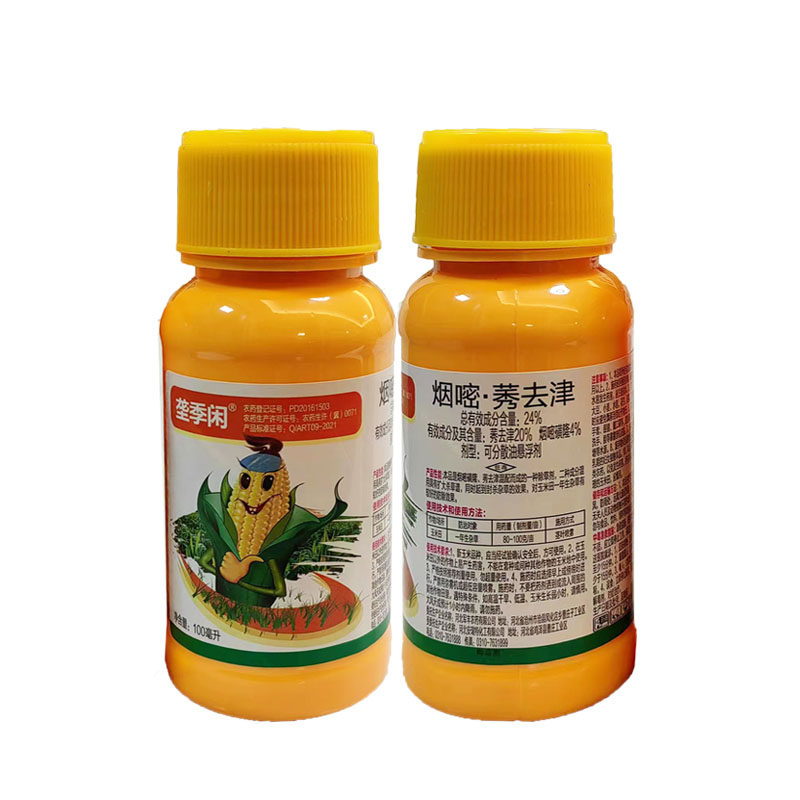 垄季闲玉米苗后除草剂