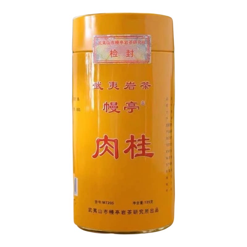 幔亭牌茶叶肉桂MT205武夷岩茶桂皮香乌龙茶黄罐装口粮功夫茶125克