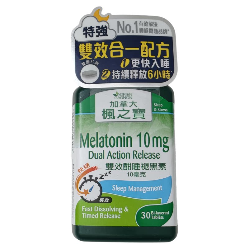 香港代购加拿大枫之宝双效酣睡褪黑素10mg30片帮助睡眠正品包邮