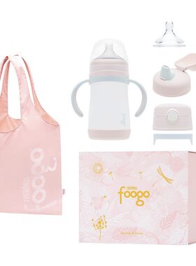 foogo保温奶瓶颜值高成长礼盒