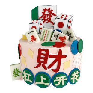 网红杠上开花麻将蛋糕装饰摆件发财暴富發字爸爸妈妈生日胡牌插件
