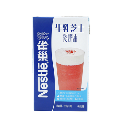 芝士淡奶油特调牛乳易打发奶盖