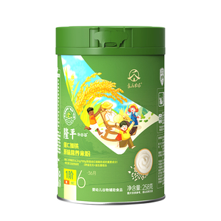 隆平婴儿高铁益生菌米粉婴幼儿宝宝辅食钙铁锌营养米糊6个月以上