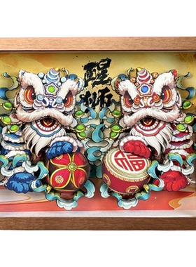 国风醒狮非遗3D立体剪纸画摆件