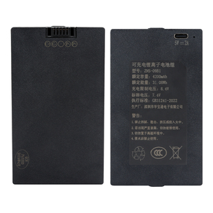 指纹锁锂电池智能密码门锁3C认证专用充电华宝通电池ZNS-09ABCEF1