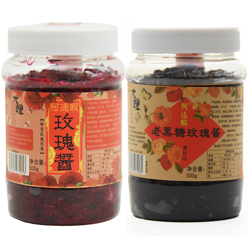 玫瑰花酱糖蜂蜜云南大理特产喜洲阿达暇手工花茶糕点冷饮酸奶蜜饯