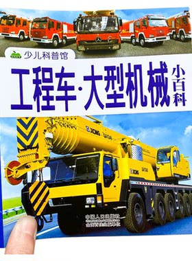飞机，汽车，兵器启蒙早教
