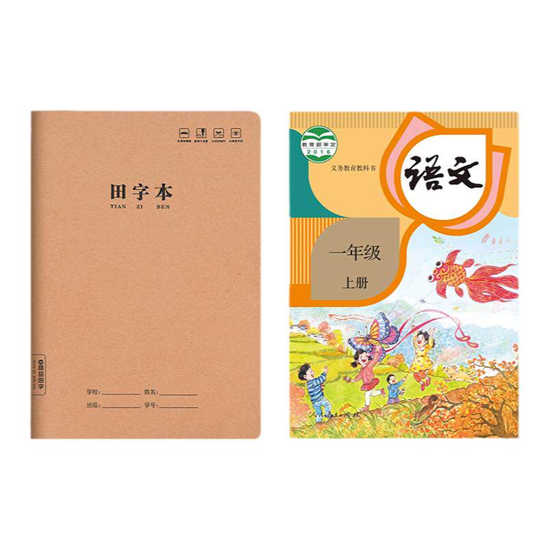 10本3.9元包邮!16k牛皮纸田字本
