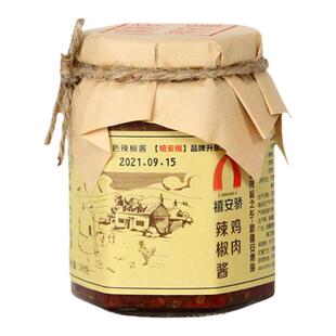 新疆特产美食调味料 安集海禧安椒辣椒酱 牛肉酱鸡肉菜拌面辣椒丝