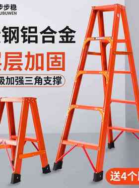 步步稳家用折叠梯子铝合金人字梯橙色铝梯重庆碳钢工程伸缩楼梯