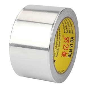 奔亿达铝箔胶带耐高温防水加厚太阳能热水器油烟机排烟管道补漏密封锡纸胶布自粘防晒隔热保温棉纯铝箔纸胶带