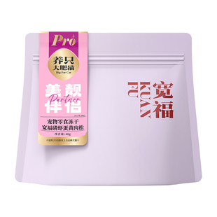 宽福冻干猫零食蛋黄磷虾鸡肉松猫粮伴侣营养美毛猫咪拌饭宠物零食