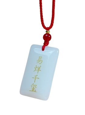 定制刻字仿白玉绿玉无事牌方牌吊坠项链创意毕业学生男女纪念礼物