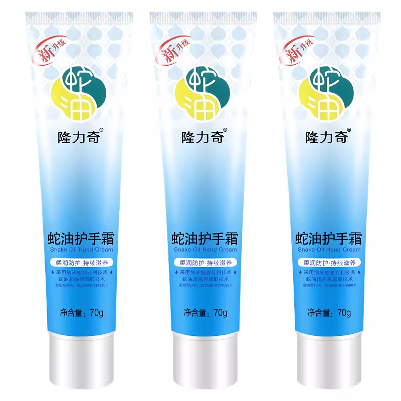 隆力奇蛇油护手霜70g滋润保湿