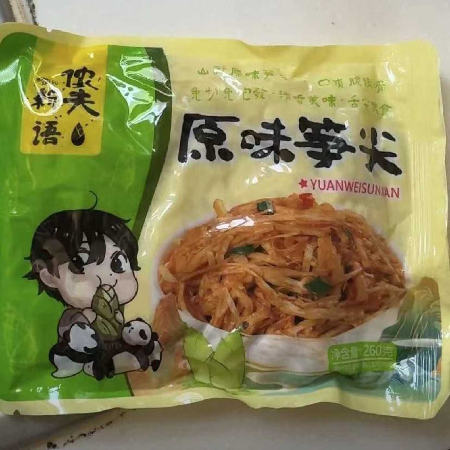 新日期福建特产高山毛竹笋原味笋尖笋干糯米笋袋装免切免泡美味