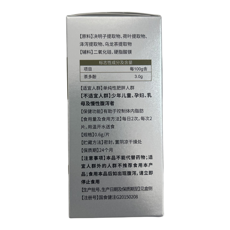 【拍1发5盒】丽颜姿鸿洋神荷叶泽泻决明子提取物30片/盒直销同款