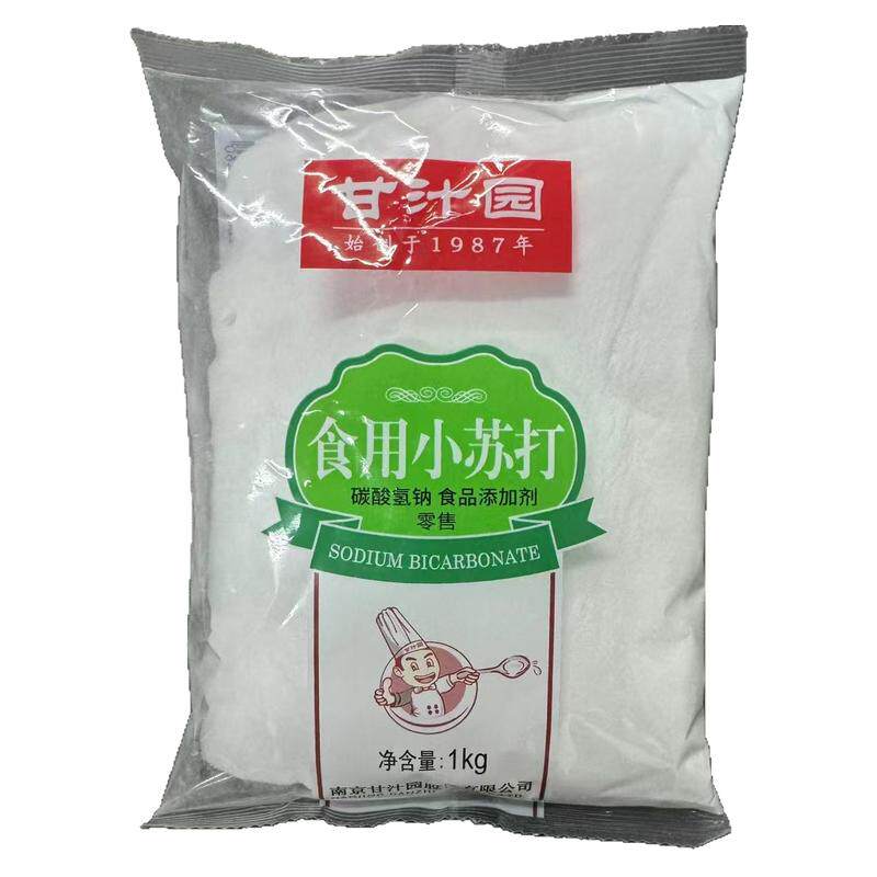 甘汁园食用小苏打粉 清洁去污清洗果蔬菜牙齿衣服厨房家用食品级