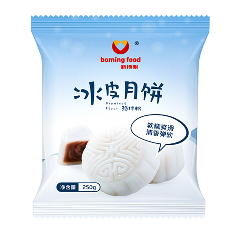 冰皮月饼预拌材料套餐diy