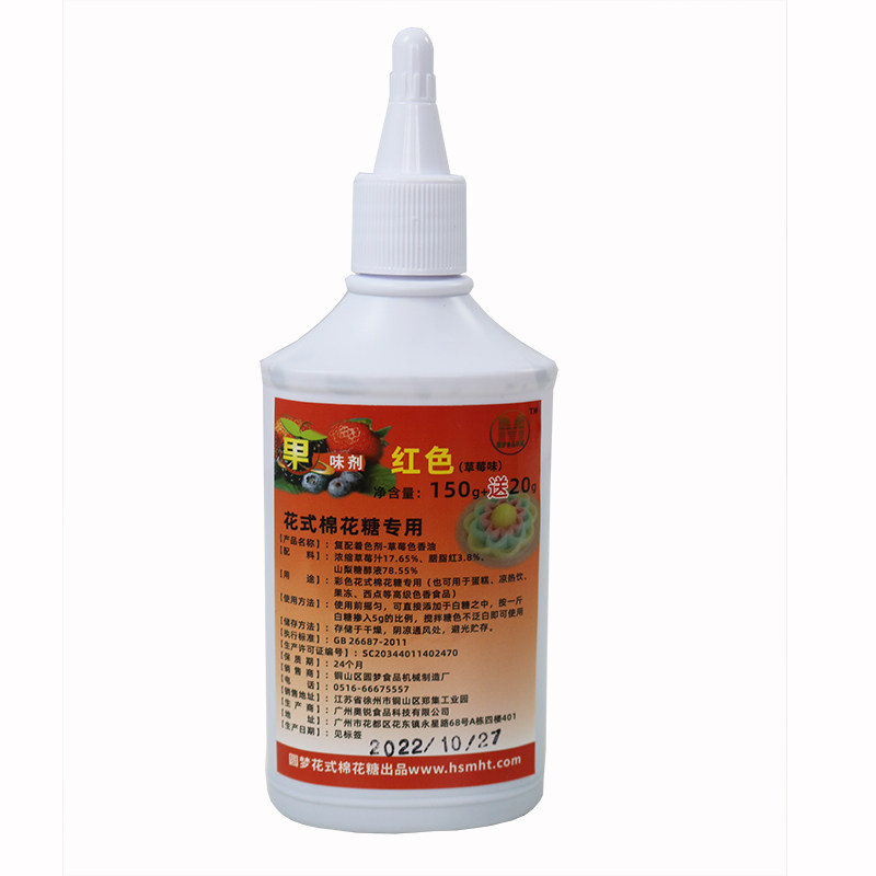 棉花糖着色剂食用色素