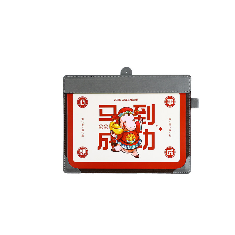 2026年新款日历定制创意大班台历