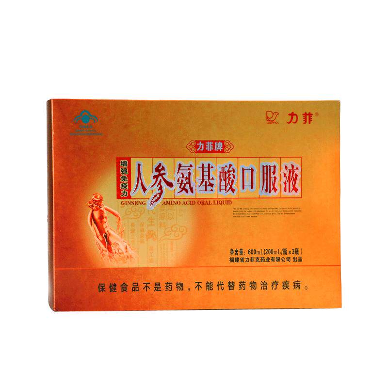 力菲无蔗糖人参氨基酸口服液200ml*3瓶装中老年人营养品保健补品