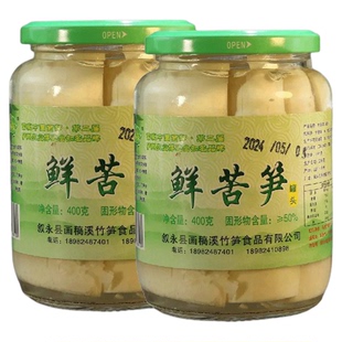 四川叙永水尾苦竹笋新鲜罐头包邮春笋嫩笋清水笋尖400克2024新货