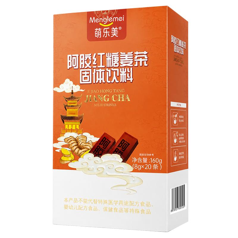 萌乐美阿胶红糖姜茶经期大姨妈宫寒调理产妇月子补气养血独立包装