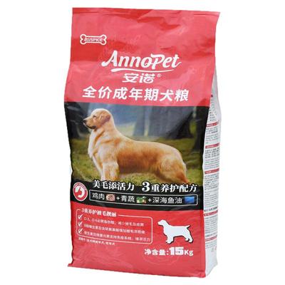 安贝安诺狗粮鸡肉青蔬15KG红袋美毛金毛拉布拉多萨摩中大型犬通用