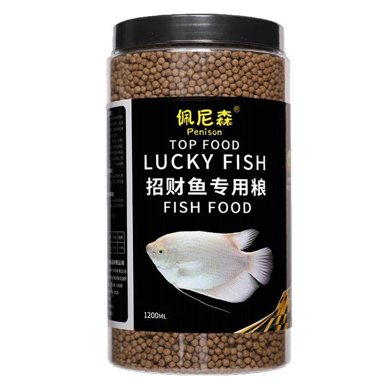 招财鱼饲料专用鱼食烂身地图鱼白战船鱼热带观赏鱼发财鱼鱼粮食防
