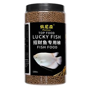 招财鱼饲料专用鱼食烂身地图鱼白战船鱼热带观赏鱼发财鱼鱼粮食防