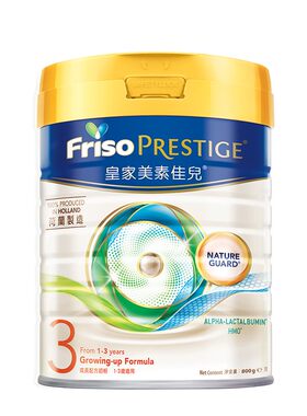 Friso港版皇家美素佳儿全阶段