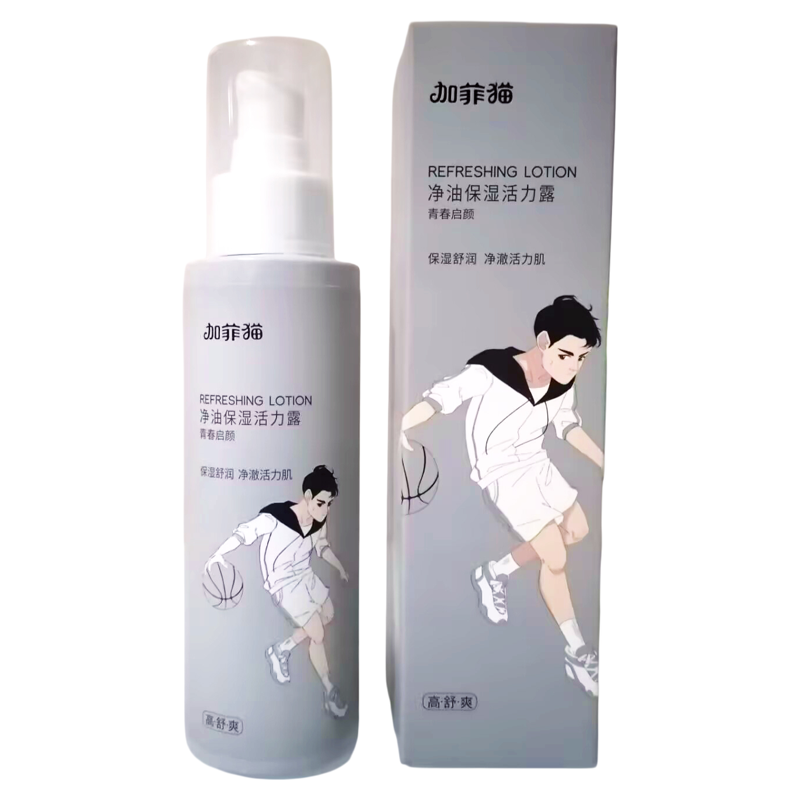 加菲猫青少年男生净油健肤洗面奶保湿活力露清爽补水润肤乳擦脸霜