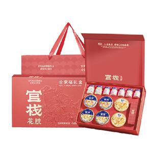 【年货礼盒】官栈宫禧全家福礼盒胶原花胶天然胶原蛋白滋补送礼
