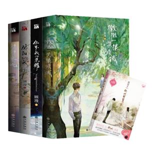 【顾漫小说5册】骄阳似我上下册+你是我的荣耀+杉杉来吃+何以笙箫默 同名电视剧原著青春文学言情作品集 微微一笑很倾城同作者