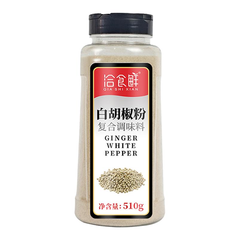 商用海南正宗胡椒粉增香去腥调料