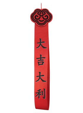 九华山祝福新车挂红绳布条飘带出入平安好运车载后视镜高档挂饰件