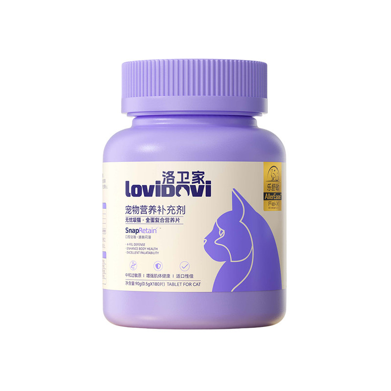 Lovidovi洛卫家抗过敏蛋片防猫毛过敏