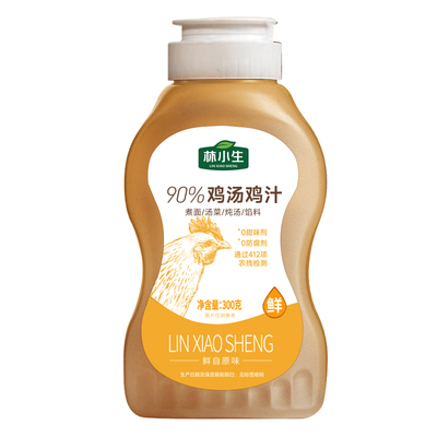 林小生90%鸡汤鸡汁替代鸡精味精
