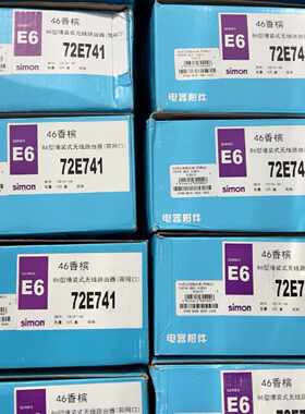 西蒙86型墙装无线路由器 工业网络设备 带网口