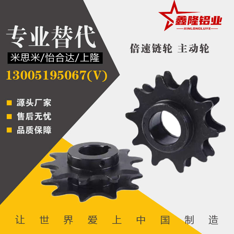 2.5倍速链轮 VLW02-BS25-C206B-9/10-D15 D20 D25 D30 VLW25惰轮