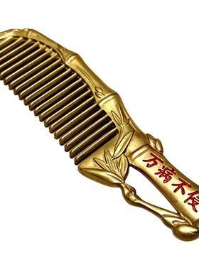 黄铜古风万病不侵身药树铜梳摆件