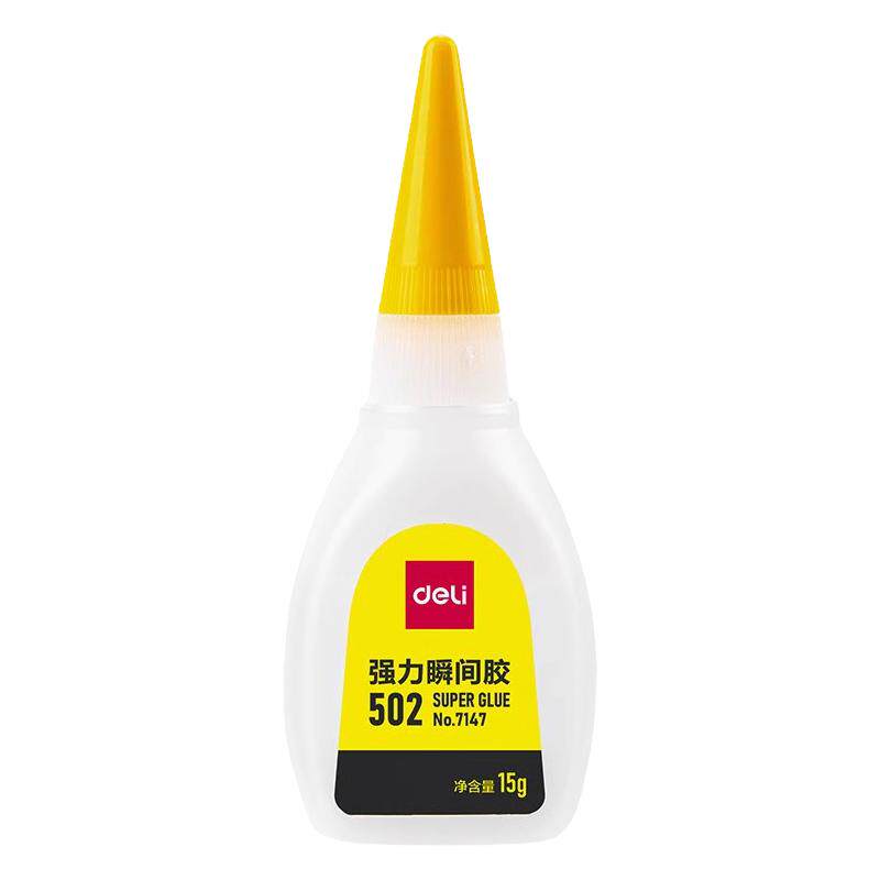 得力502强力胶万能胶正品