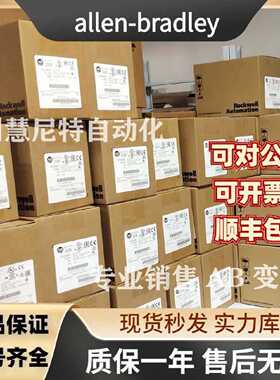 议价罗克韦尔plc全新AB变频器 20DF590N0ENNBNBNE PF700S系列（非