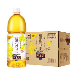 【代言人成毅同款】三得利无糖0脂桂花乌龙茶茶饮料整箱装