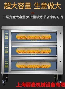 三层九盘商用面包烤箱烘焙设备厂家电脑版披萨烤箱智能月饼电烤箱
