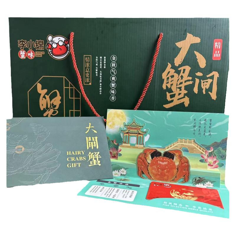 【禮券】興化大閘蟹提貨卡公4.5兩母3.5兩禮品卡鮮活螃蟹券提貨券