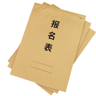 普色学生报名表登记表通用培训班学员报名表舞蹈兴趣班教育收款单据定制美术课程报名协议培训班机构收据定做